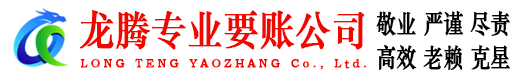夷陵清债公司